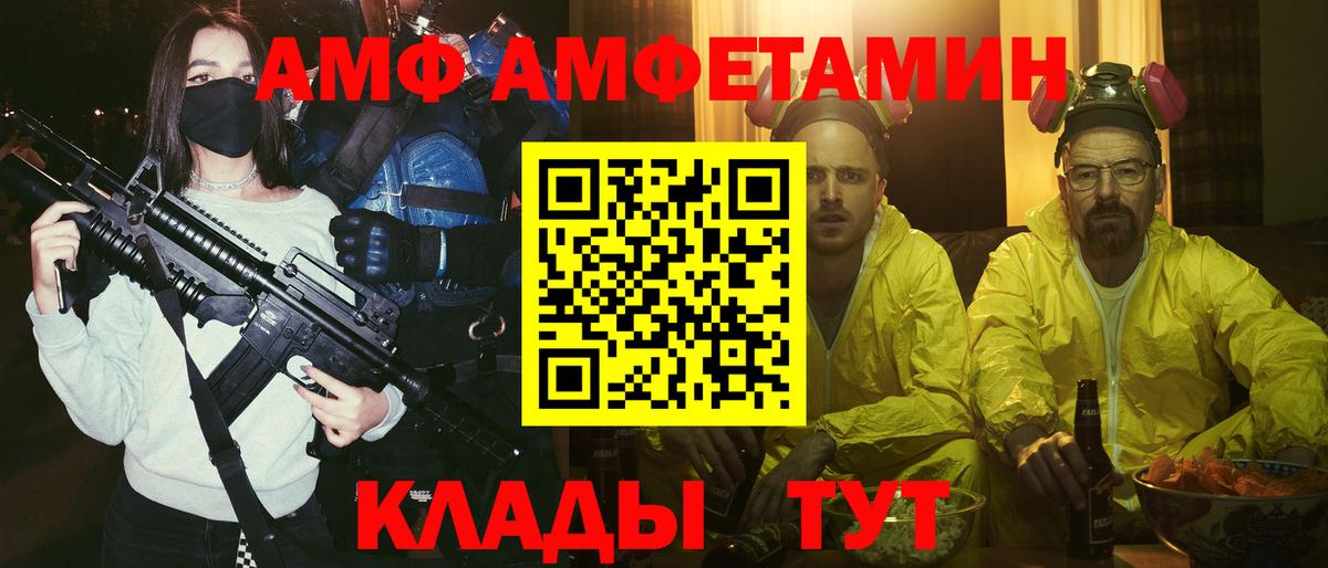 Amphetamine 97%  Amphetamine  Тулун  Вход с VPN  Amphetamine 