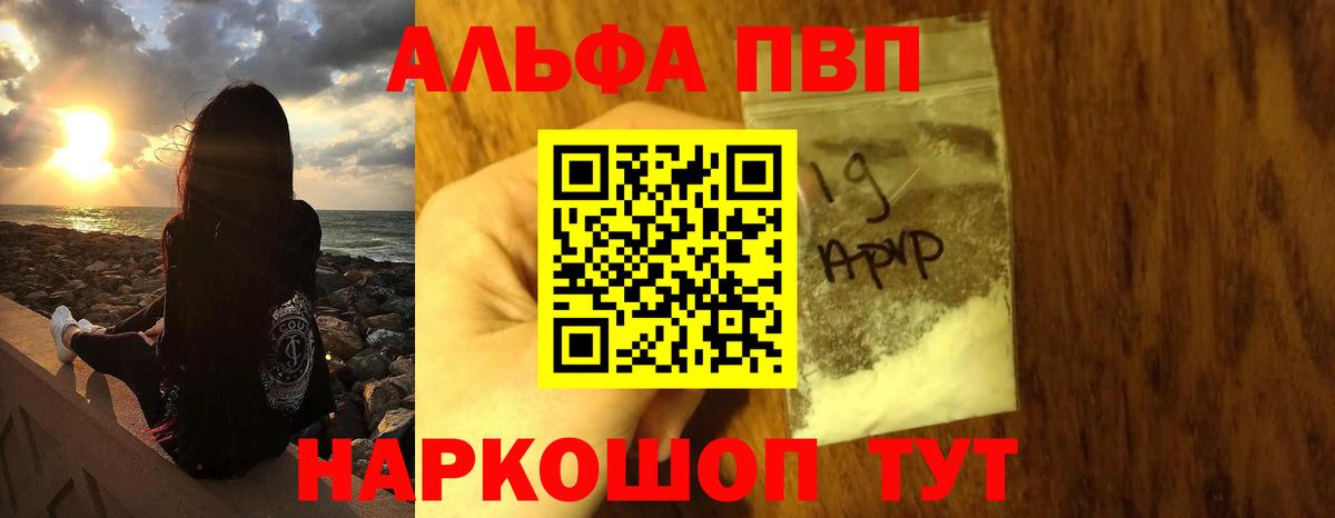 A-PVP мука Тулун