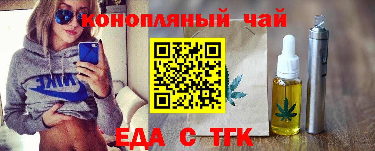 Тулун  Печенье с ТГК марихуана  Вход с VPN 
