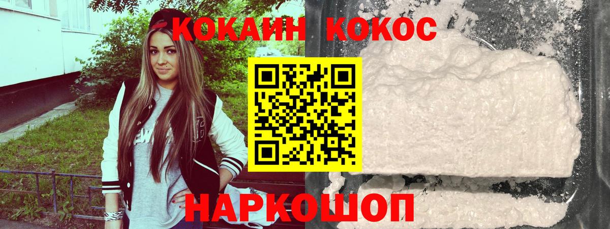 Cocaine 97% Тулун