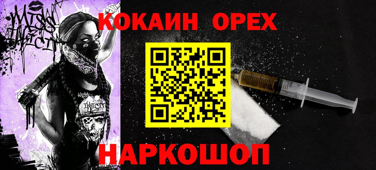 Кокаин  КОКАИН Columbia  Вход с VPN  COCAIN Перу  Тулун 