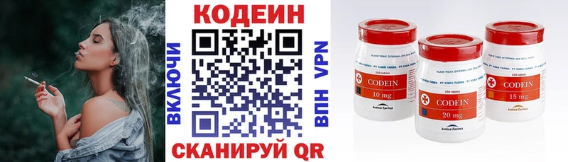 Кодеин напиток Lean (лин)  Тулун 