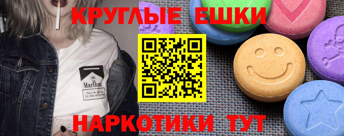 дарнет шоп  Экстази  ЭКСТАЗИ круглые  Тулун  Вход с VPN  Экстази mix 