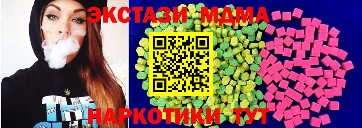 Ecstasy таблы Тулун