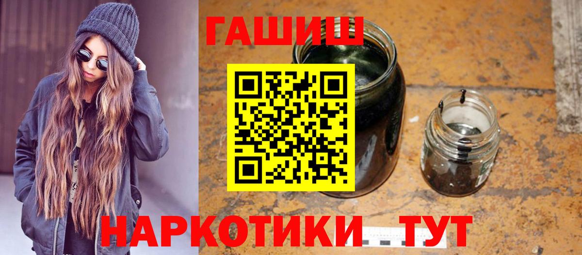 Тулун  ГАШИШ Cannabis  ГАШИШ VHQ  Вход с VPN 