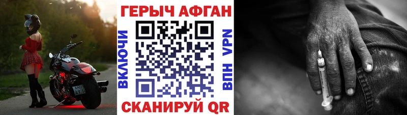 ГЕРОИН Heroin  Тулун 