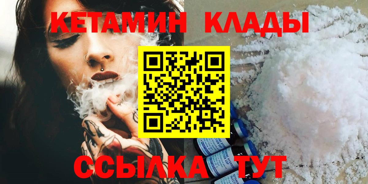 Тулун  КЕТАМИН ketamine  Вход с VPN  КЕТАМИН VHQ 