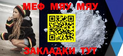 мефедрон мука Ставрополь