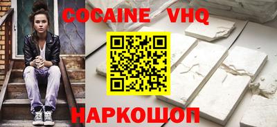 мефедрон мука Ставрополь