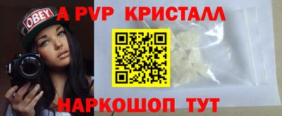 альфа пвп Старая Купавна