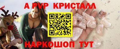альфа пвп Старая Купавна