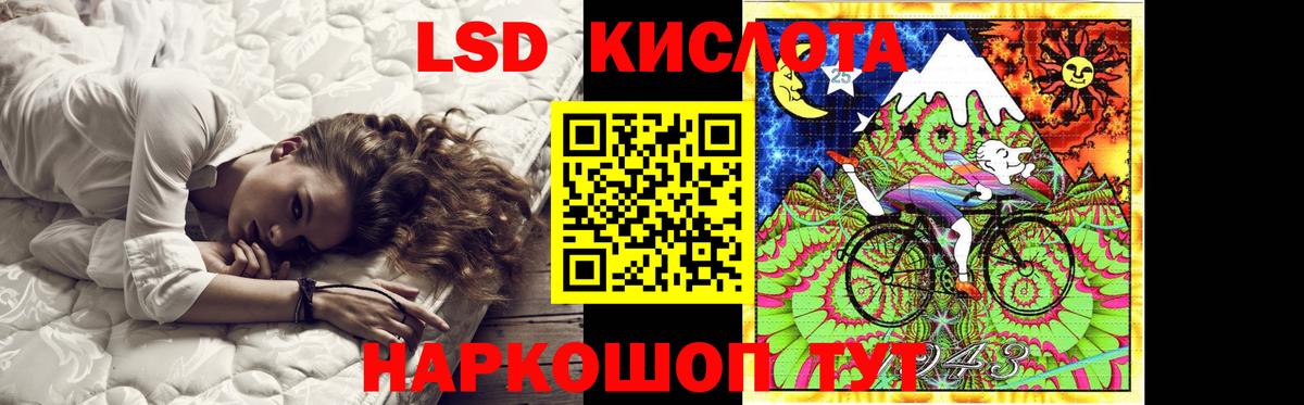 Лсд 25 экстази кислота Тулун