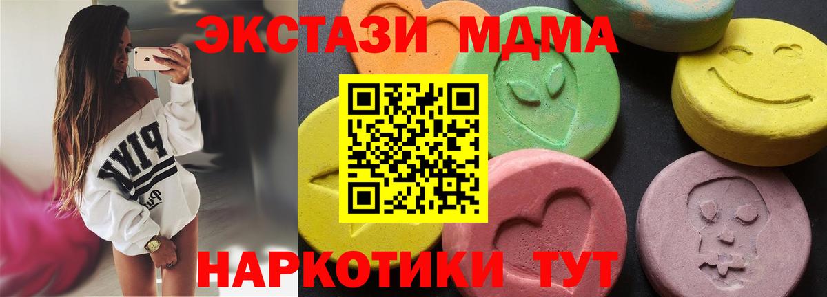 Тулун  МДМА crystal  Вход с VPN  МДМА  MDMA кристаллы 