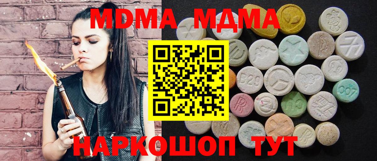 МДМА кристаллы Тулун