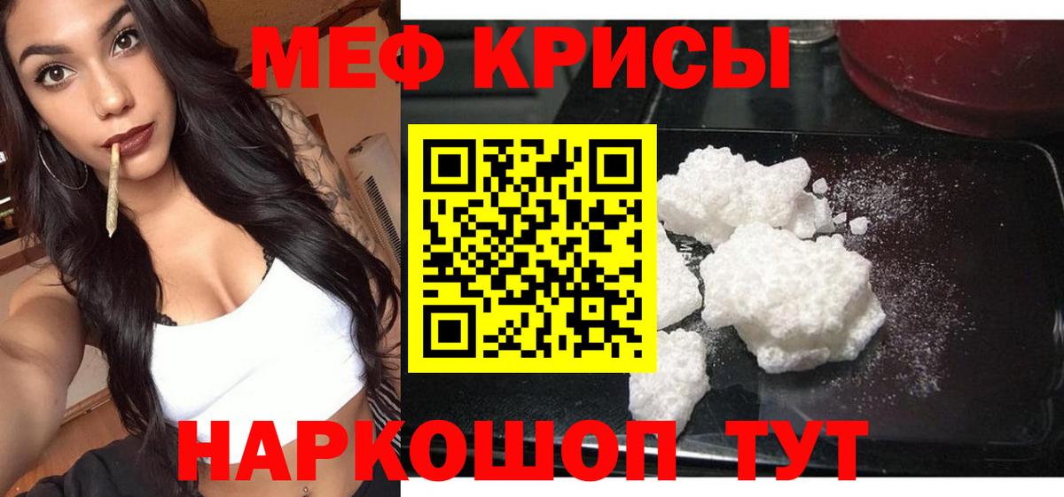 Меф Тулун