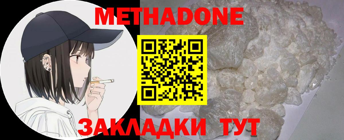 МЕТАДОН мёд  МЕТАДОН мёд  Вход с VPN  Тулун 