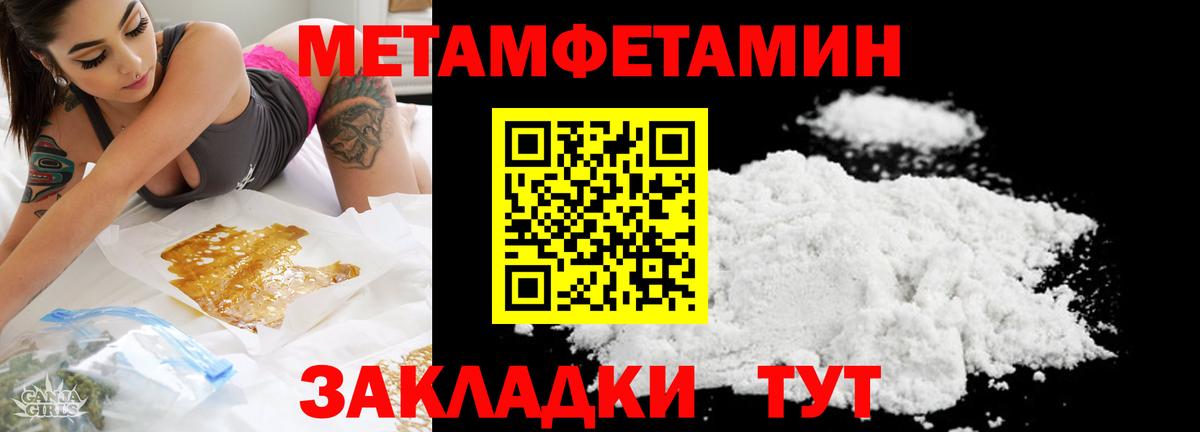 МЕТАМФЕТАМИН мет  Вход с VPN  Тулун 