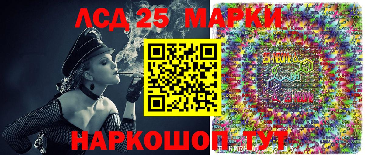 Марки 25I-NBOMe 1,5мг  Вход с VPN  Тулун 