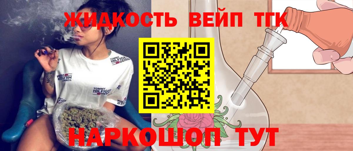 Тулун  ТГК THC oil  Вход с VPN 